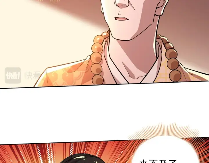 漫画《再不死我就真无敌了》第43话 烟雨楼袭来第74张图