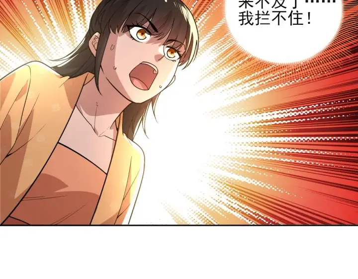 漫画《再不死我就真无敌了》第43话 烟雨楼袭来第75张图