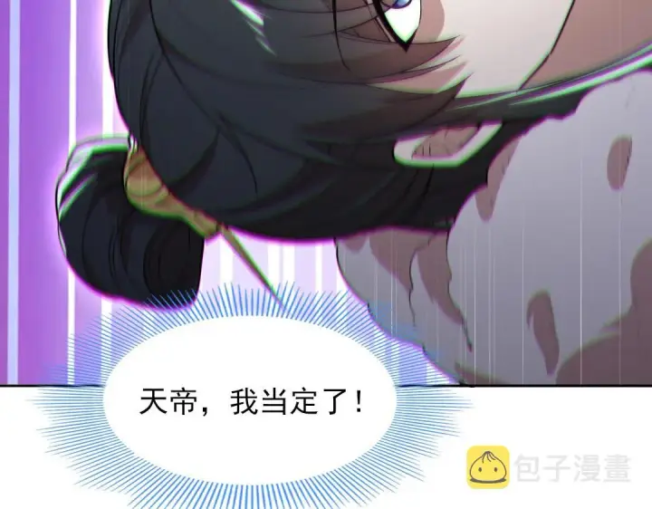 漫画《再不死我就真无敌了》第43话 烟雨楼袭来第79张图