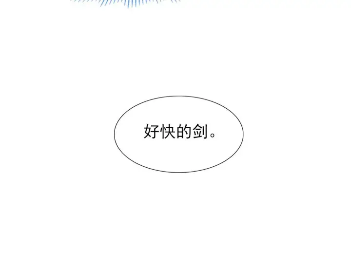 漫画《再不死我就真无敌了》第43话 烟雨楼袭来第80张图
