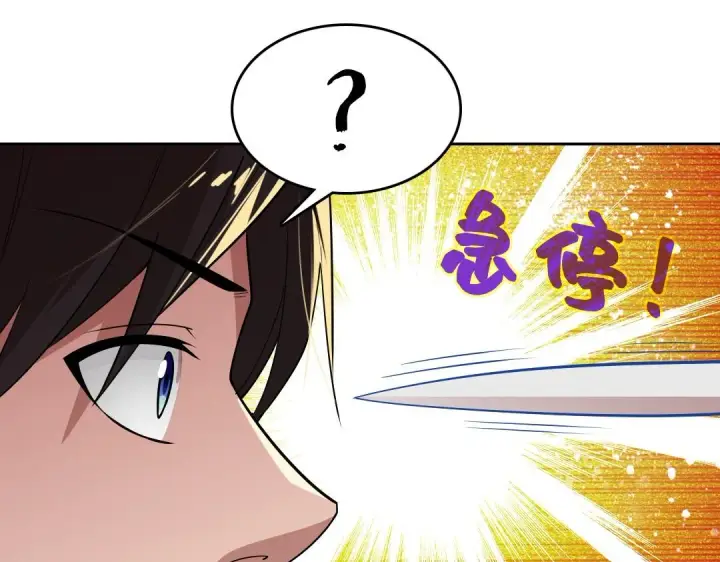 漫画《再不死我就真无敌了》第43话 烟雨楼袭来第82张图