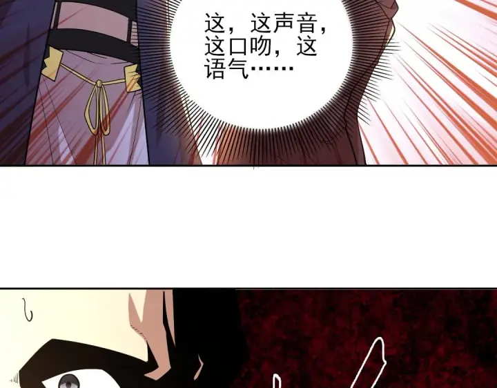 漫画《再不死我就真无敌了》第43话 烟雨楼袭来第85张图