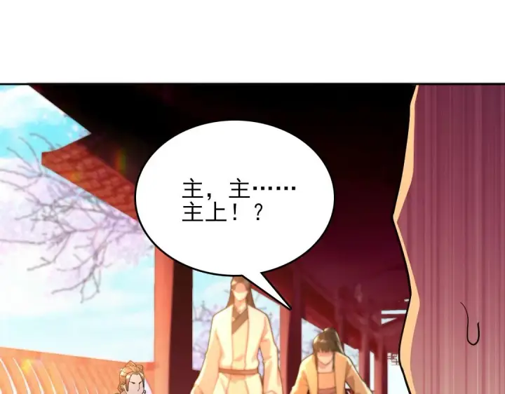 漫画《再不死我就真无敌了》第43话 烟雨楼袭来第87张图
