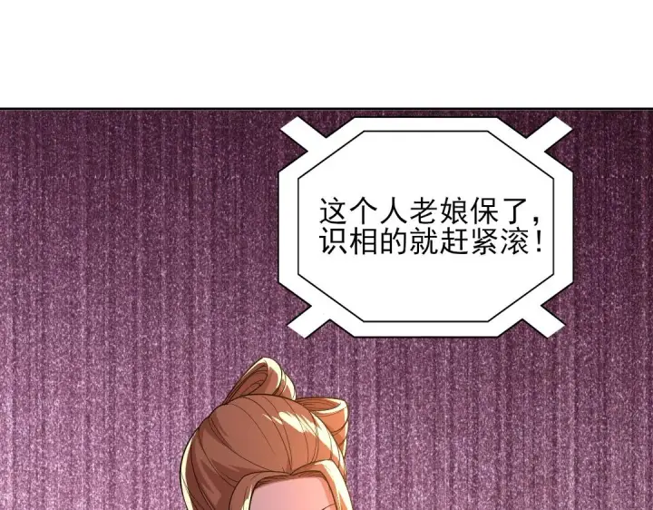 漫画《再不死我就真无敌了》第43话 烟雨楼袭来第89张图