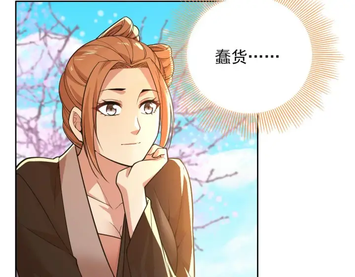 漫画《再不死我就真无敌了》第43话 烟雨楼袭来第9张图
