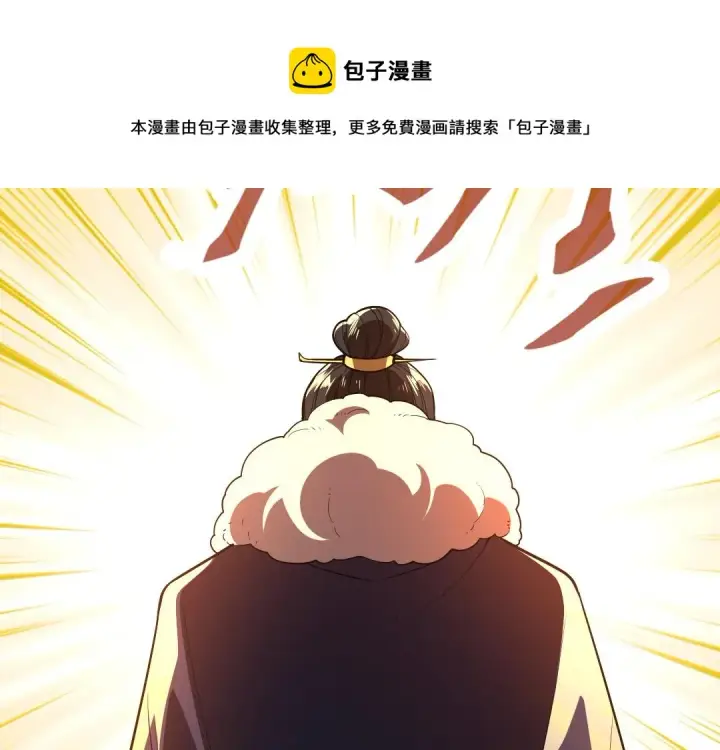 漫画《再不死我就真无敌了》第43话 烟雨楼袭来第99张图