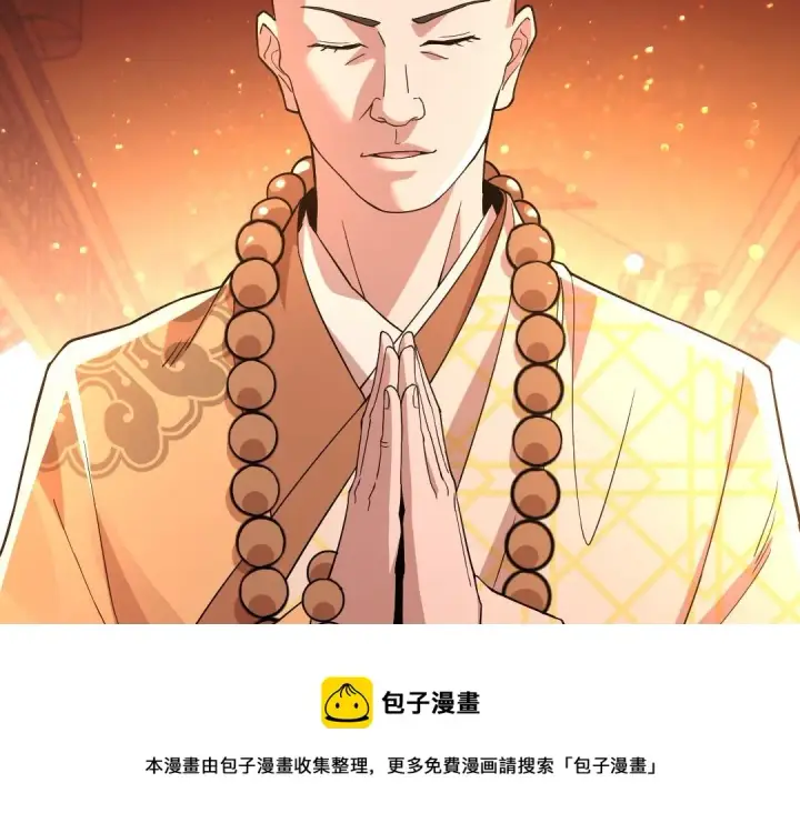 漫画《再不死我就真无敌了》第44话 浪子回头金不换第100张图