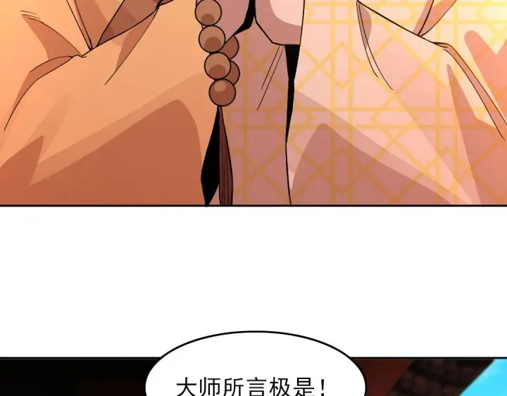 漫画《再不死我就真无敌了》第44话 浪子回头金不换第101张图