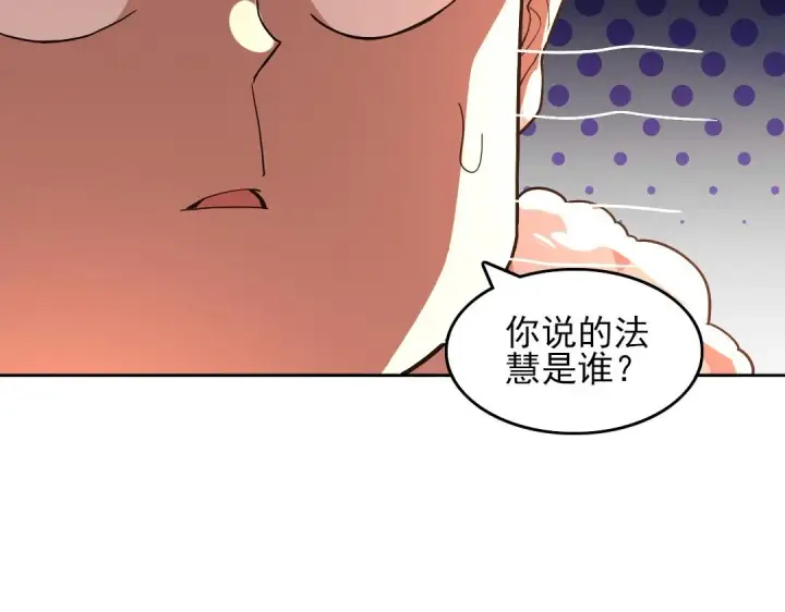 漫画《再不死我就真无敌了》第44话 浪子回头金不换第106张图