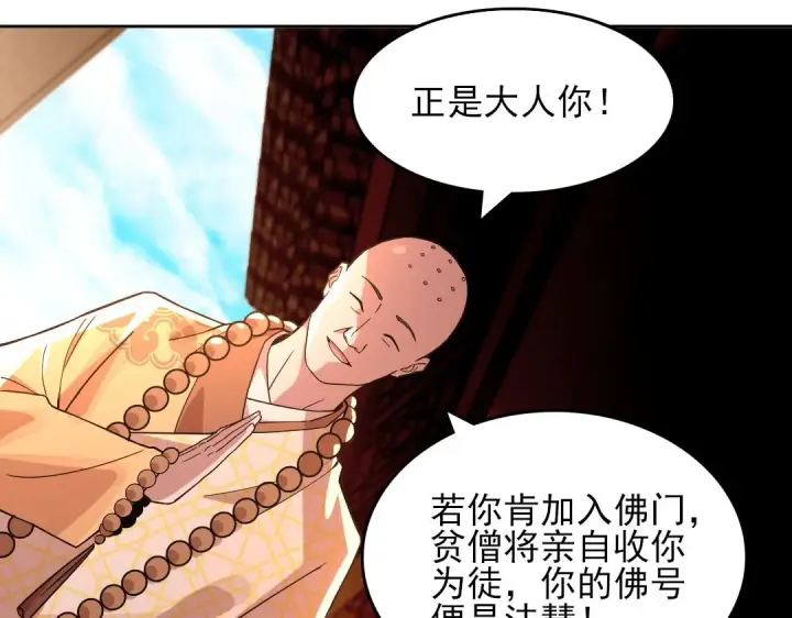 漫画《再不死我就真无敌了》第44话 浪子回头金不换第107张图