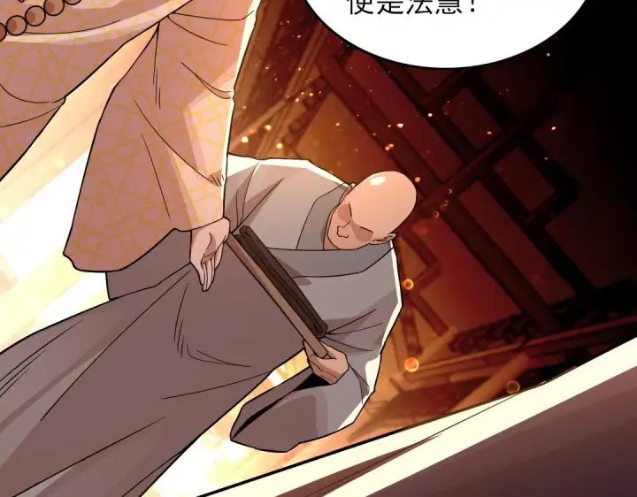 漫画《再不死我就真无敌了》第44话 浪子回头金不换第108张图