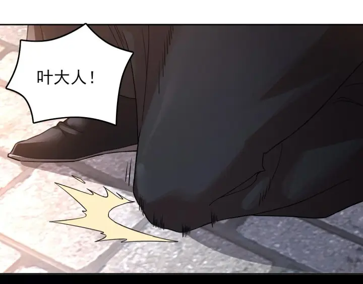 漫画《再不死我就真无敌了》第44话 浪子回头金不换第11张图