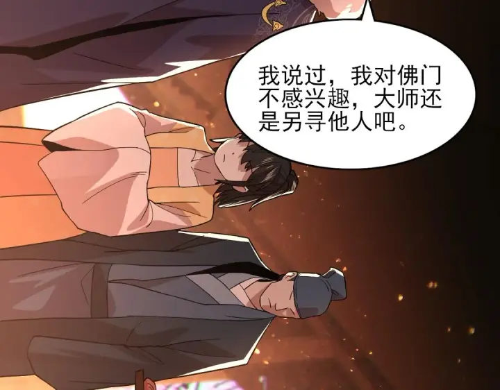 漫画《再不死我就真无敌了》第44话 浪子回头金不换第112张图