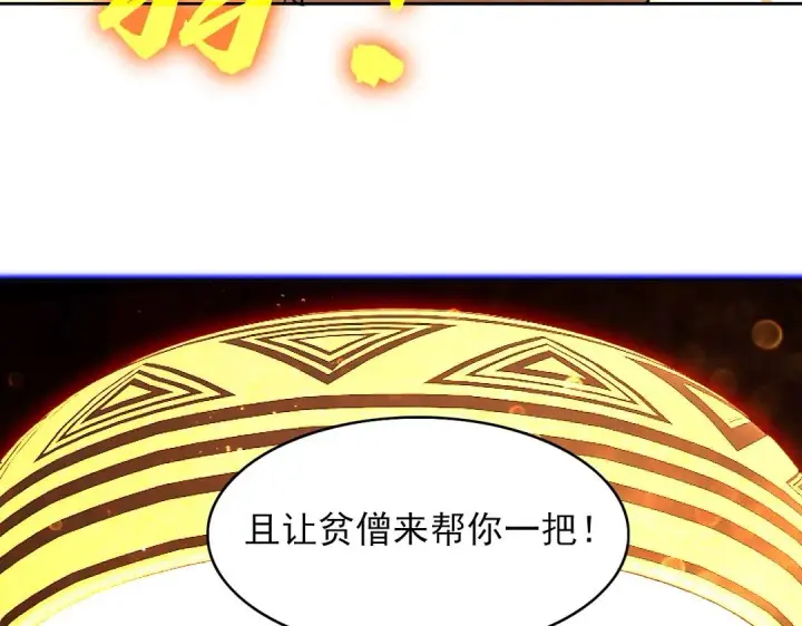漫画《再不死我就真无敌了》第44话 浪子回头金不换第116张图