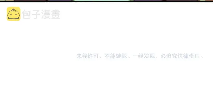 漫画《再不死我就真无敌了》第44话 浪子回头金不换第119张图