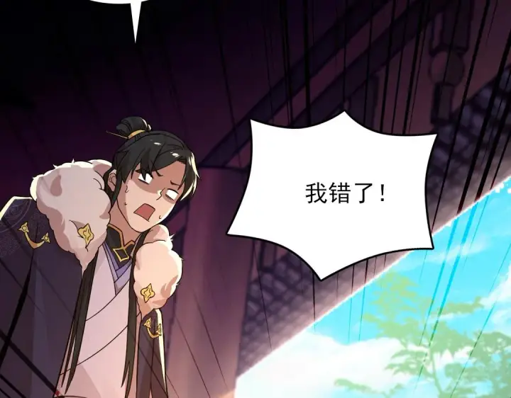 漫画《再不死我就真无敌了》第44话 浪子回头金不换第13张图