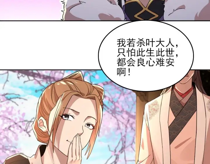 漫画《再不死我就真无敌了》第44话 浪子回头金不换第20张图