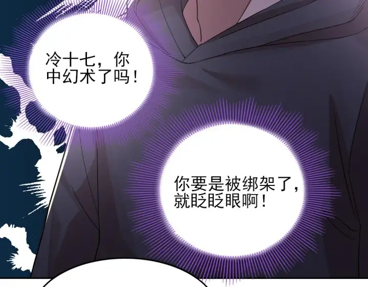 漫画《再不死我就真无敌了》第44话 浪子回头金不换第25张图