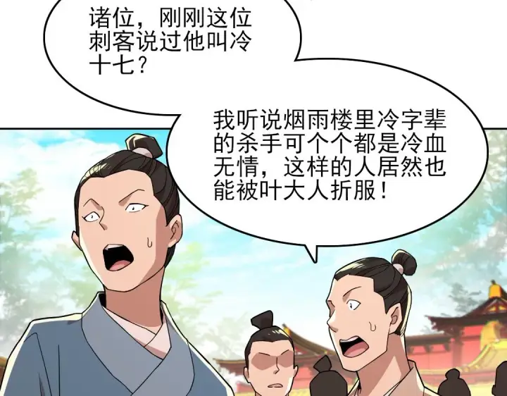 漫画《再不死我就真无敌了》第44话 浪子回头金不换第26张图