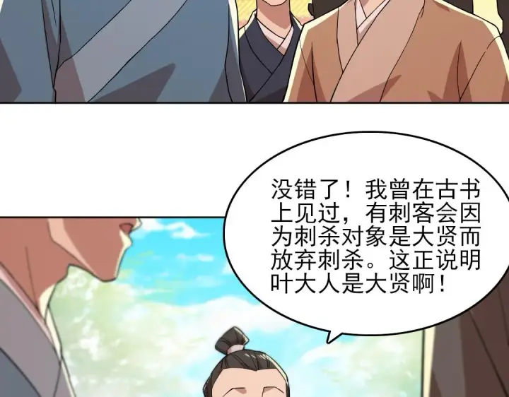 漫画《再不死我就真无敌了》第44话 浪子回头金不换第27张图