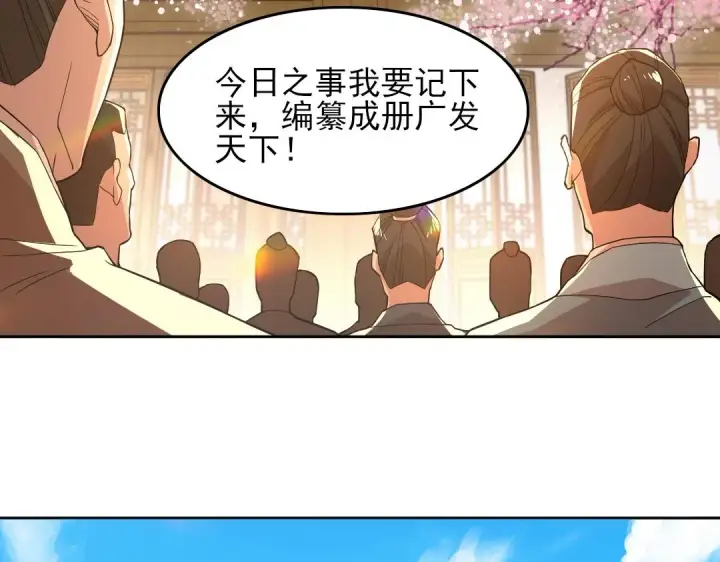 漫画《再不死我就真无敌了》第44话 浪子回头金不换第31张图