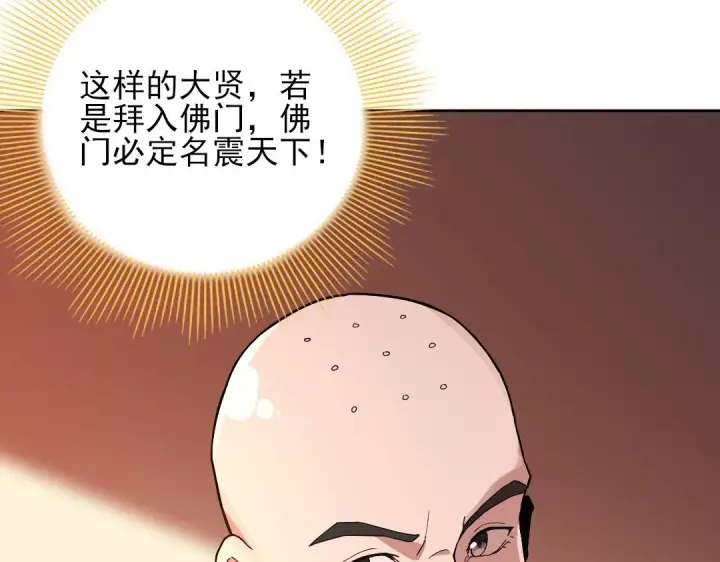 漫画《再不死我就真无敌了》第44话 浪子回头金不换第34张图