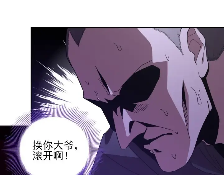 漫画《再不死我就真无敌了》第44话 浪子回头金不换第38张图