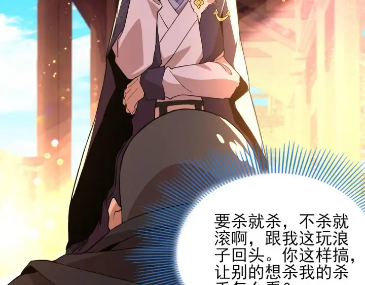 漫画《再不死我就真无敌了》第44话 浪子回头金不换第40张图