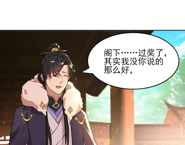 漫画《再不死我就真无敌了》第44话 浪子回头金不换第42张图