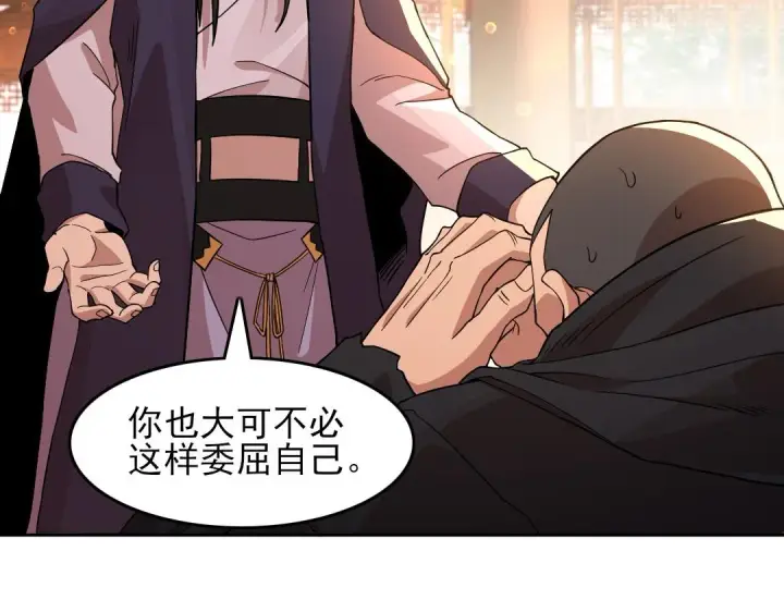 漫画《再不死我就真无敌了》第44话 浪子回头金不换第43张图