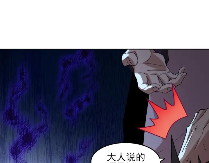 漫画《再不死我就真无敌了》第44话 浪子回头金不换第44张图