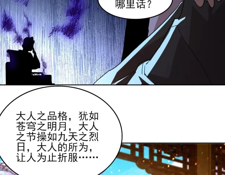 漫画《再不死我就真无敌了》第44话 浪子回头金不换第45张图