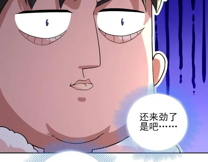 漫画《再不死我就真无敌了》第44话 浪子回头金不换第48张图