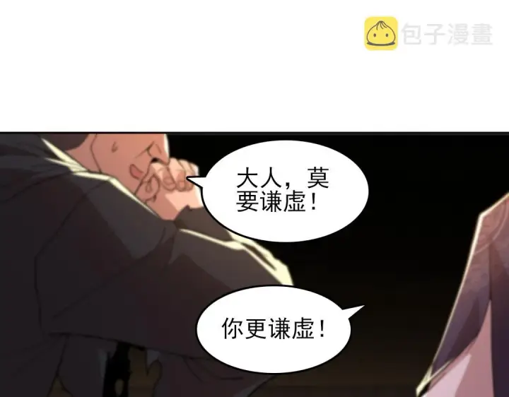 漫画《再不死我就真无敌了》第44话 浪子回头金不换第52张图