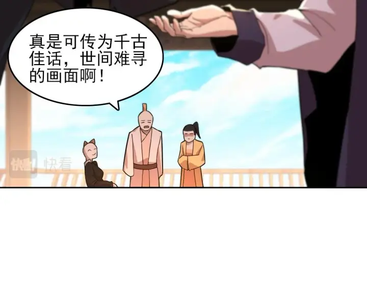 漫画《再不死我就真无敌了》第44话 浪子回头金不换第53张图