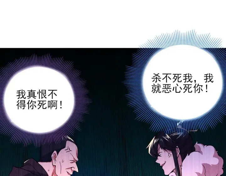 漫画《再不死我就真无敌了》第44话 浪子回头金不换第55张图