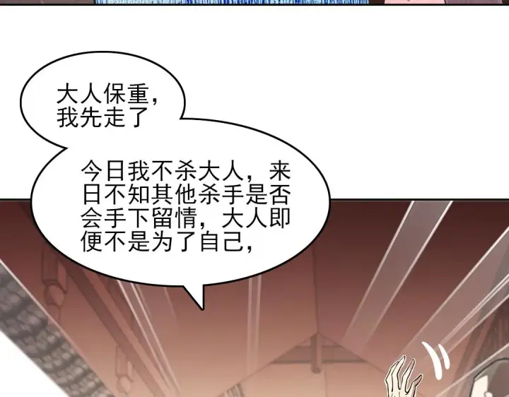 漫画《再不死我就真无敌了》第44话 浪子回头金不换第57张图