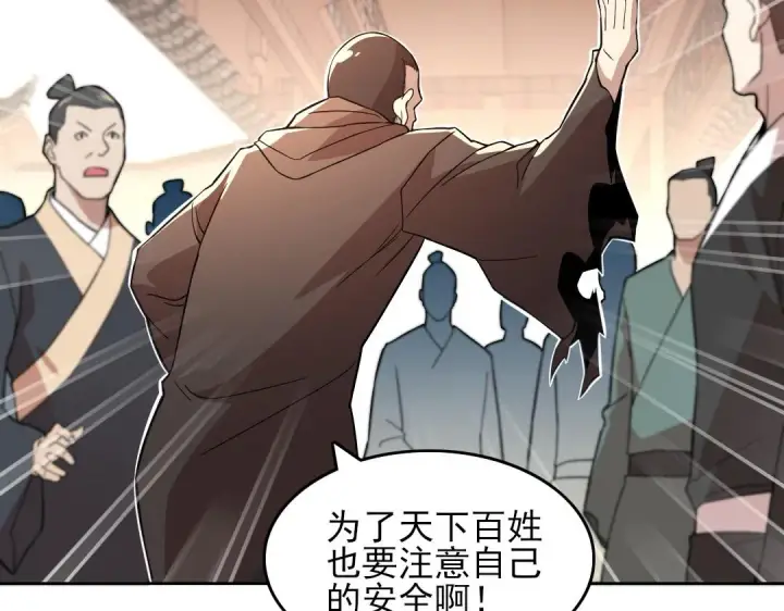 漫画《再不死我就真无敌了》第44话 浪子回头金不换第58张图