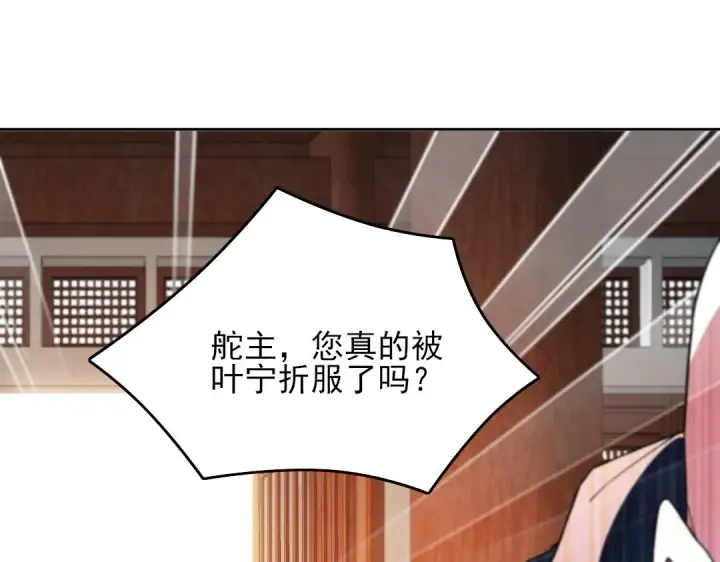 漫画《再不死我就真无敌了》第44话 浪子回头金不换第69张图