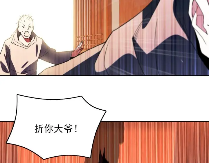 漫画《再不死我就真无敌了》第44话 浪子回头金不换第70张图