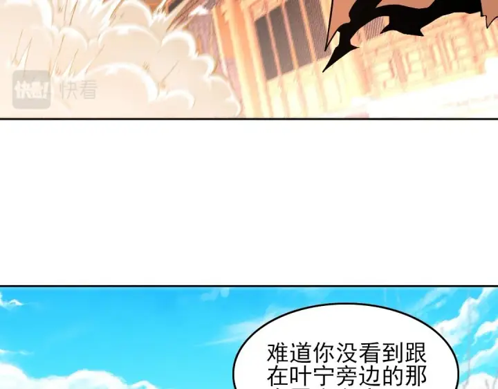 漫画《再不死我就真无敌了》第44话 浪子回头金不换第77张图