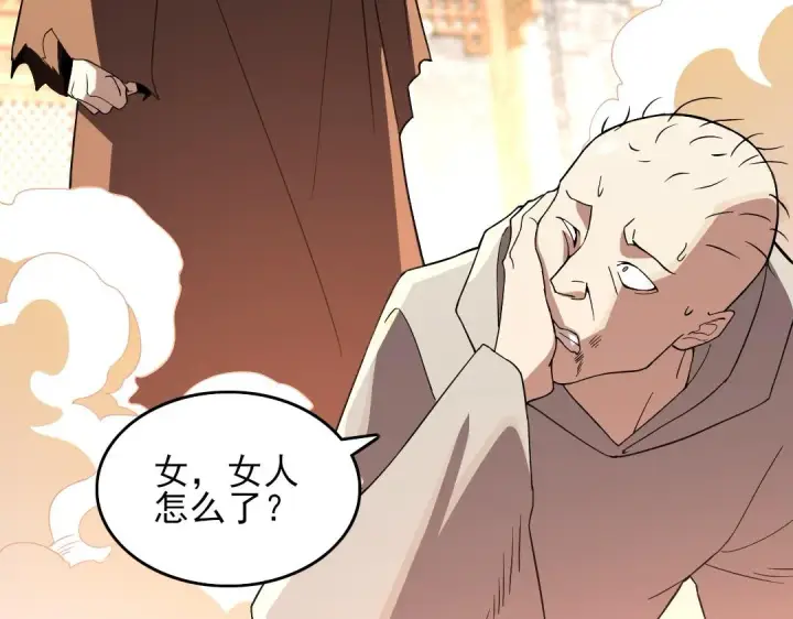漫画《再不死我就真无敌了》第44话 浪子回头金不换第79张图