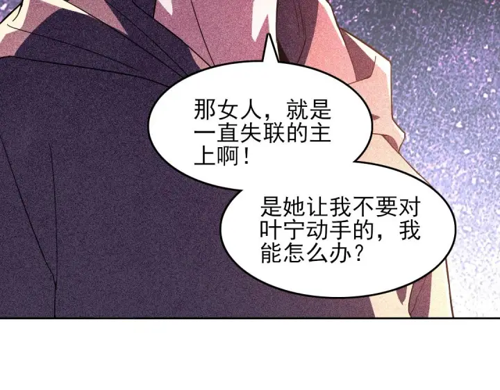 漫画《再不死我就真无敌了》第44话 浪子回头金不换第81张图