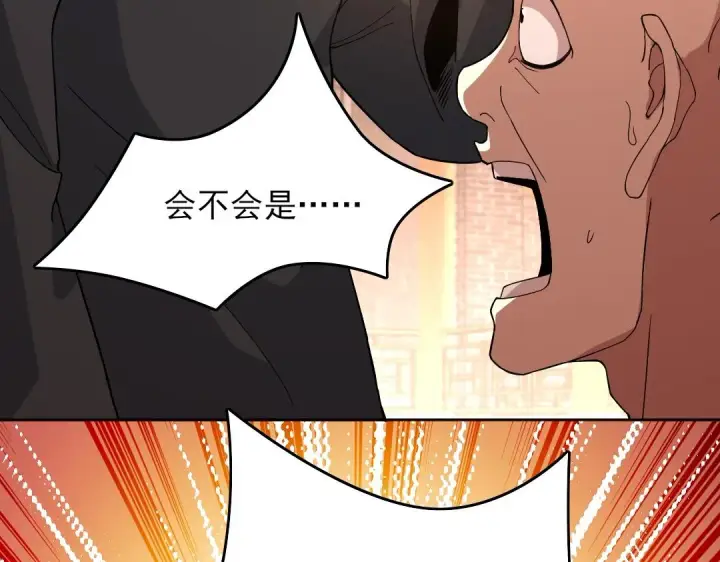 漫画《再不死我就真无敌了》第44话 浪子回头金不换第86张图