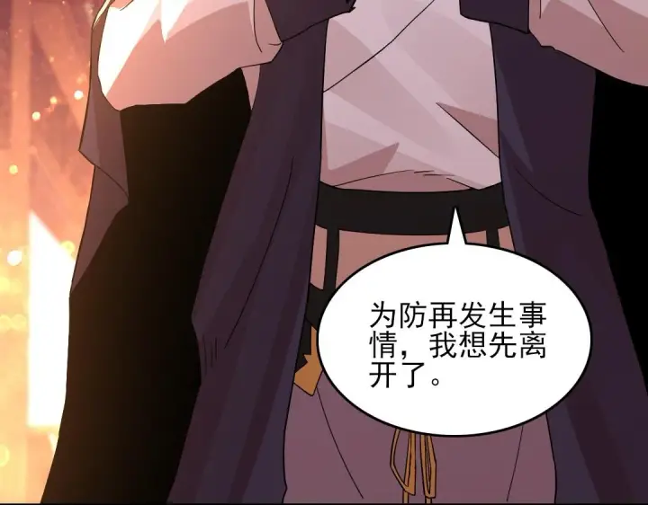漫画《再不死我就真无敌了》第44话 浪子回头金不换第90张图