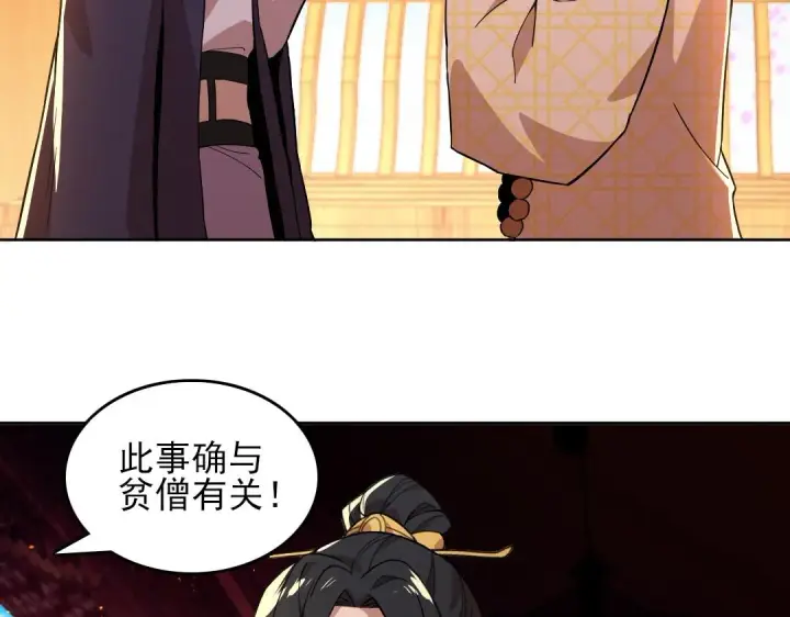 漫画《再不死我就真无敌了》第44话 浪子回头金不换第94张图