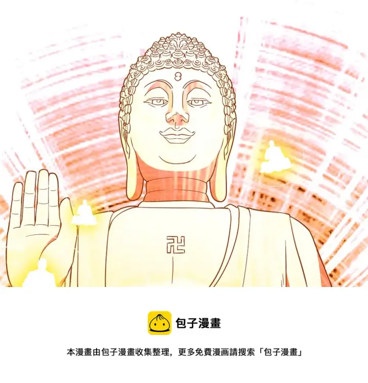 漫画《再不死我就真无敌了》第45话 无耻老贼第100张图