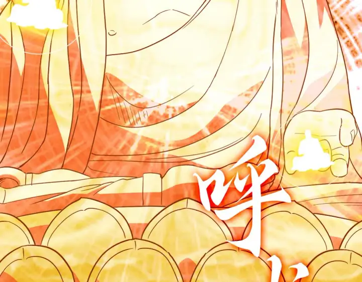 漫画《再不死我就真无敌了》第45话 无耻老贼第101张图