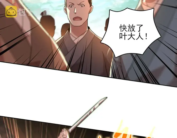 漫画《再不死我就真无敌了》第45话 无耻老贼第14张图