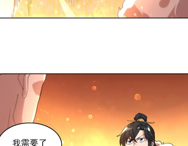漫画《再不死我就真无敌了》第45话 无耻老贼第24张图